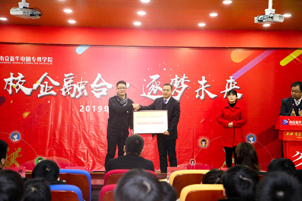 “校企融合，逐夢(mèng)未來(lái)”—2019校企冠名班簽約授牌儀式圓滿(mǎn)落幕