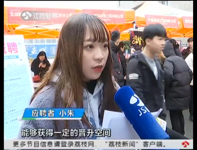 南京新華校園人才交流會(huì)，引眾多媒體聚焦關(guān)注
