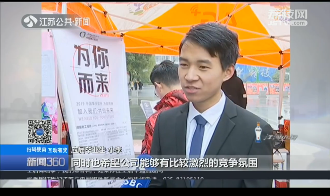 南京新華校園人才交流會(huì)，引眾多媒體聚焦關(guān)注