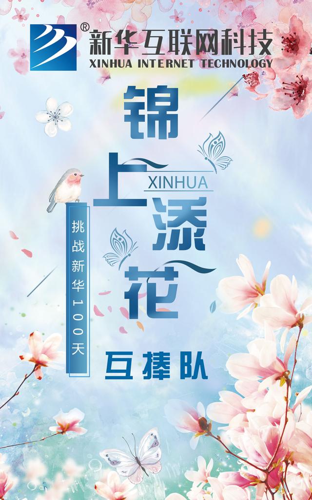 南京新華100天成長打卡計劃，等你來挑戰(zhàn)！