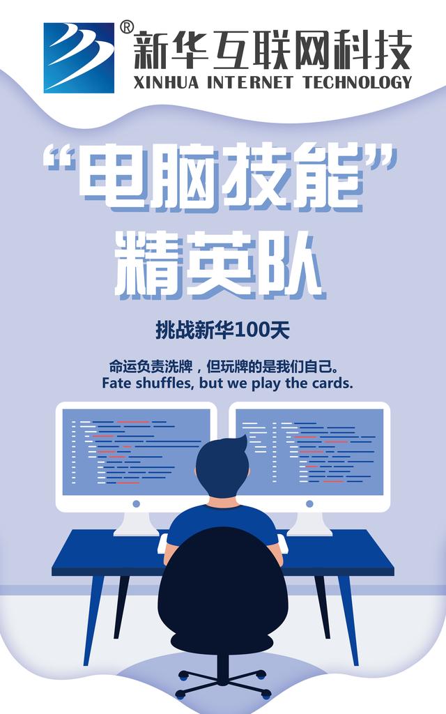 南京新華100天成長打卡計劃，等你來挑戰(zhàn)！