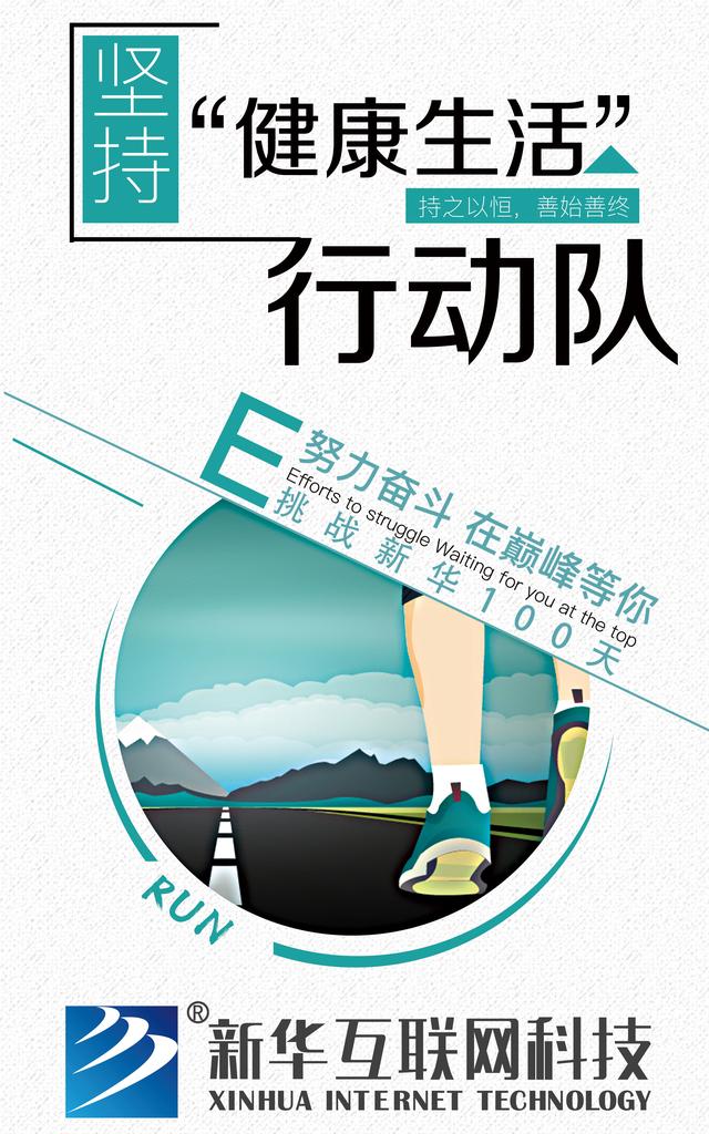 南京新華100天成長打卡計劃，等你來挑戰(zhàn)！