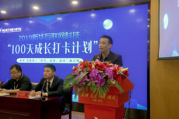 南京新華100天成長打卡計劃，等你來挑戰(zhàn)！