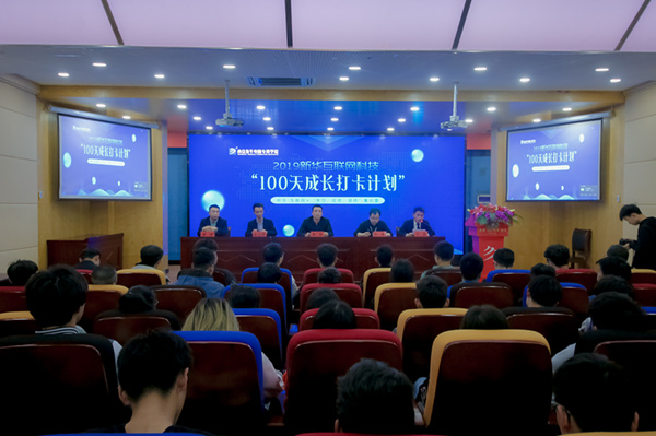 南京新華100天成長打卡計劃，等你來挑戰(zhàn)！