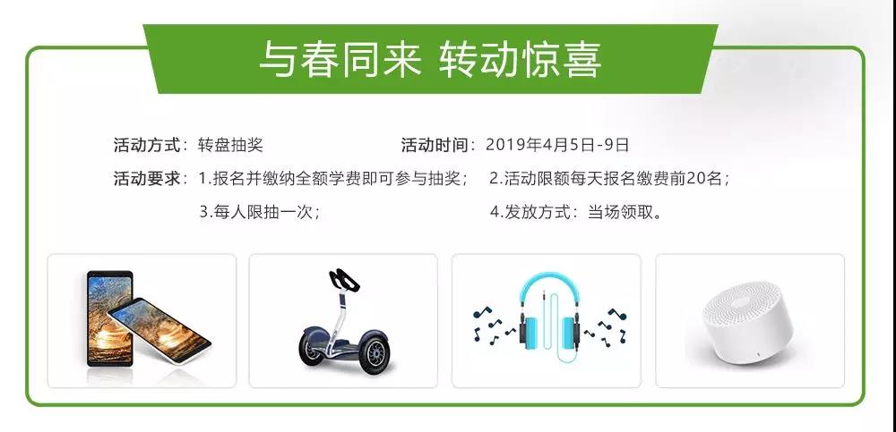 安排上了，南京新華邀你共赴免費體驗營
