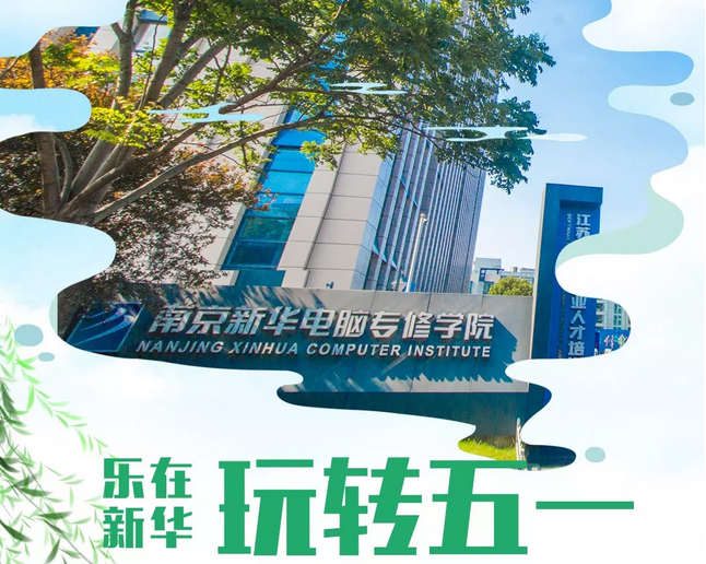 敲黑板！兩天一夜，玩轉你的五一假期