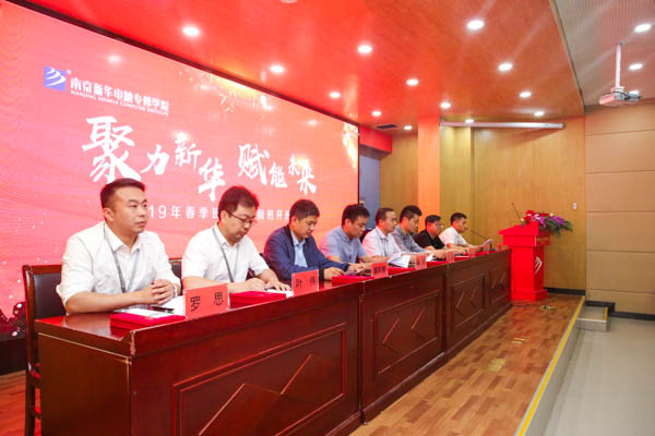 主持人致歡迎詞、介紹參會(huì)人員