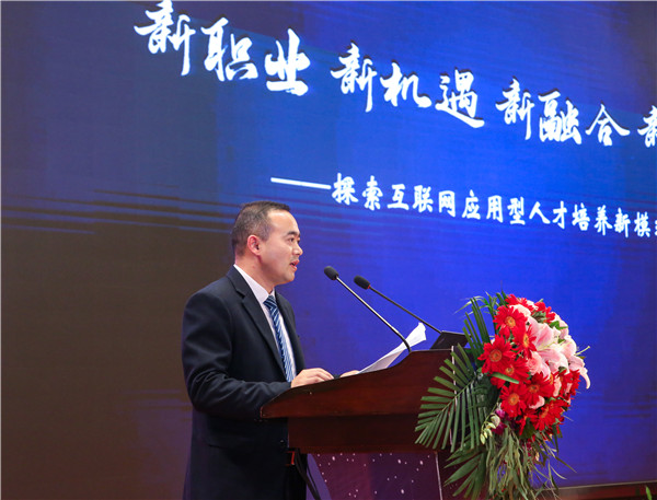 江蘇省第二屆互聯(lián)網(wǎng)人才培養(yǎng)高峰論壇 暨產(chǎn)教融合合作簽約儀式盛大開幕！