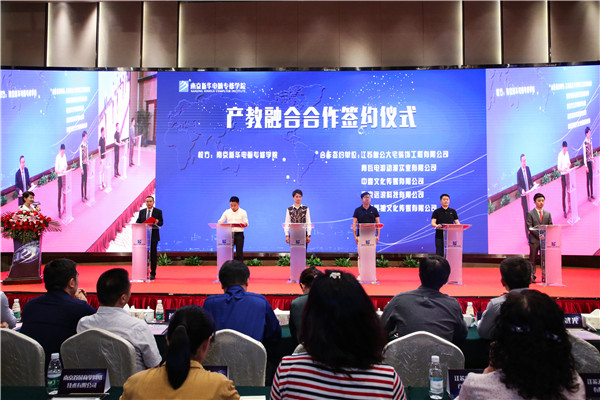 江蘇省第二屆互聯(lián)網(wǎng)人才培養(yǎng)高峰論壇 暨產(chǎn)教融合合作簽約儀式盛大開幕！