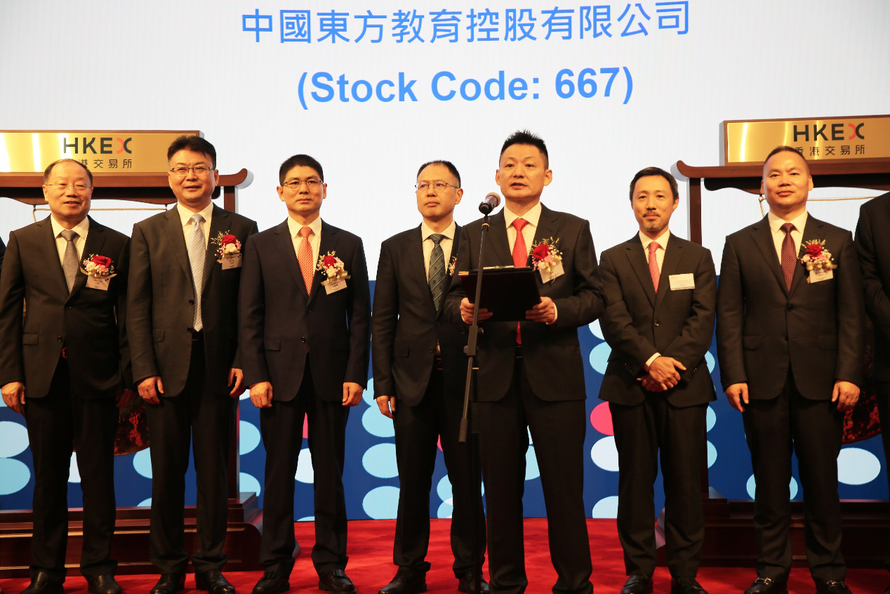 中國東方教育港交所成功上市，成港股職業(yè)技能培訓第一股