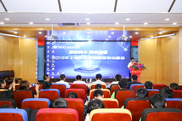 “家校同心，攜手共進(jìn)”2019年上半年階段結(jié)課答辯分享會(huì)圓滿結(jié)束