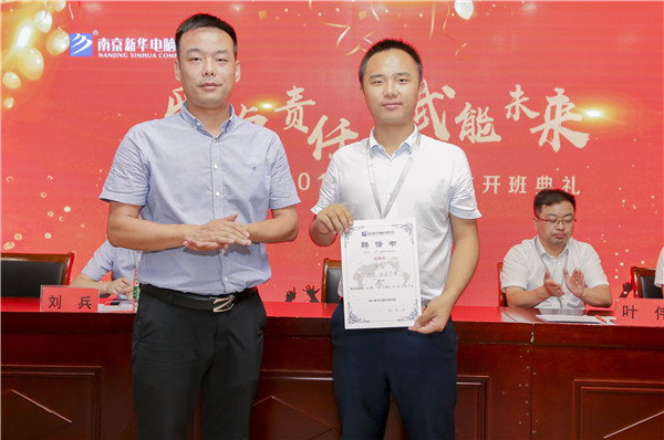 “愛與責(zé)任，賦能未來”南京新華2019級秋季新生開班典禮隆重舉行！