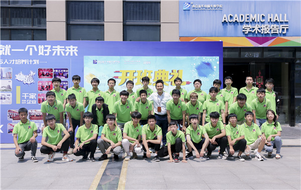 “愛與責(zé)任，賦能未來”南京新華2019級秋季新生開班典禮隆重舉行！