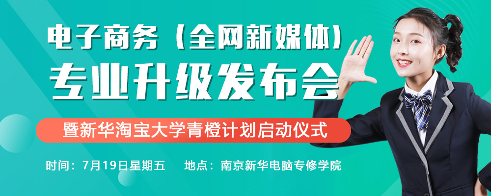 “破繭成蝶”——一場(chǎng)關(guān)于電商設(shè)計(jì)革命的講座！
