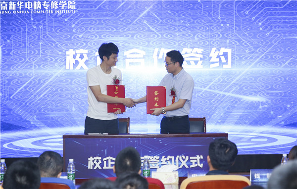 熱烈祝賀電子商務(wù)（全網(wǎng)新媒體)<a href=http://njxh.cn target=_blank class=infotextkey>專業(yè)</a>升級(jí)發(fā)布會(huì)暨新華淘寶大學(xué)青橙計(jì)劃啟動(dòng)儀式圓滿落幕！