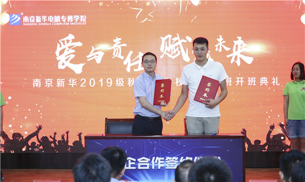 校企簽約，共同育人，合作共贏