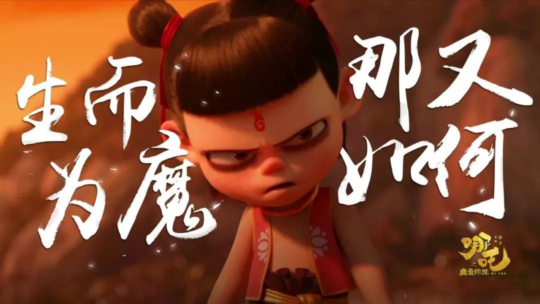 從《哪吒之魔童降世》的熱映，來看影視動畫<a href=http://njxh.cn target=_blank class=infotextkey>專業(yè)</a>的發(fā)展前景？