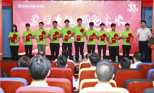 “愛與責(zé)任，賦能未來”新華互聯(lián)網(wǎng)科技31周年校慶暨頒獎(jiǎng)盛典圓滿落幕！