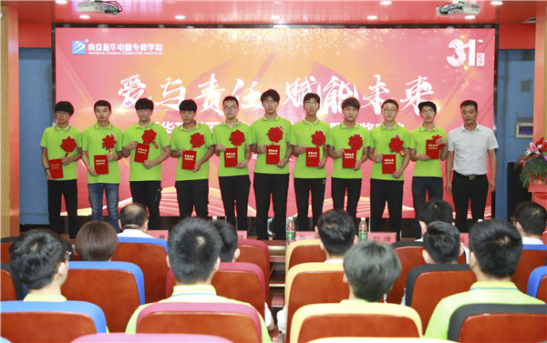 “愛與責(zé)任，賦能未來”新華互聯(lián)網(wǎng)科技31周年校慶暨頒獎(jiǎng)盛典圓滿落幕！