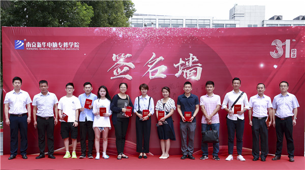 “愛與責(zé)任，賦能未來”新華互聯(lián)網(wǎng)科技31周年校慶暨頒獎(jiǎng)盛典圓滿落幕！