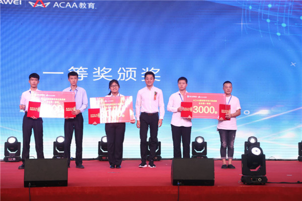 王東總經(jīng)理為“ACAA 國際數(shù)字設(shè)計(jì)挑戰(zhàn)賽全國總決賽”一等獎(jiǎng)獲得者頒獎(jiǎng)