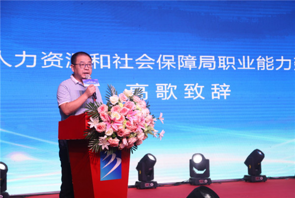 西安市人力資源和社會(huì)保障局職業(yè)能力建設(shè)處處長高歌致辭