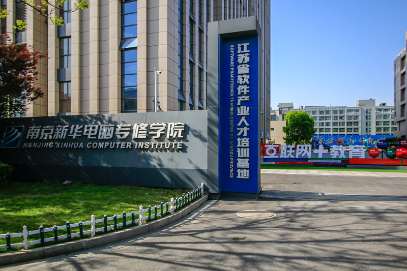 南京哪里可以學網(wǎng)頁設(shè)計？