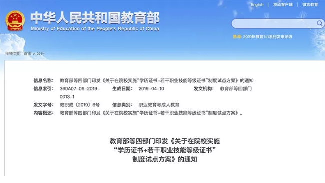 新華考證指南|學(xué)技術(shù)要不要考證？考哪些證書更有用？