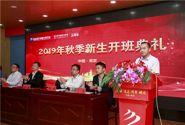 2019年秋季新生開班典禮圓滿落幕！