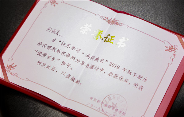 2019秋季新生階段課程結(jié)課答辯分享會(huì)圓滿落幕！