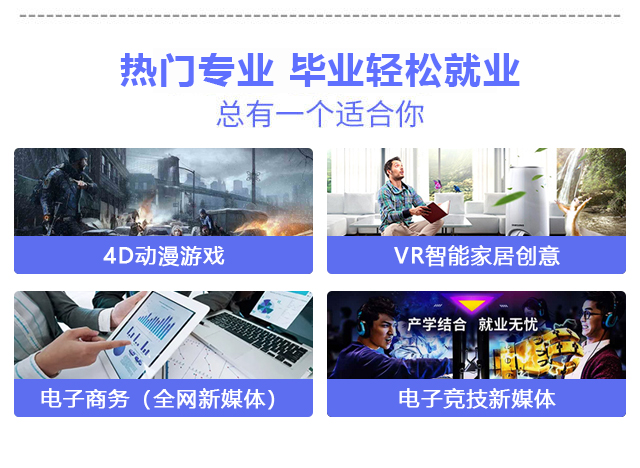 【搶先報名】南京新華電腦專修學(xué)院2020年春季預(yù)報名火爆開啟啦！