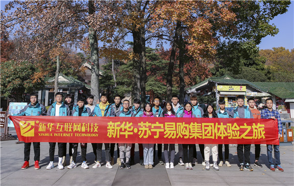 歡樂不散場(chǎng)，溫暖依然在：新華·阿里、蘇寧科技體驗(yàn)之旅