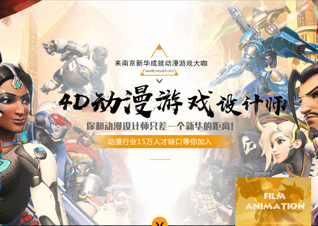 初中生學(xué)動(dòng)漫好不好？南京新華的動(dòng)漫<a href=http://njxh.cn target=_blank class=infotextkey>專業(yè)</a>好不好？