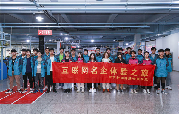 就業(yè)篇丨學技術(shù)為什么選擇南京新華？