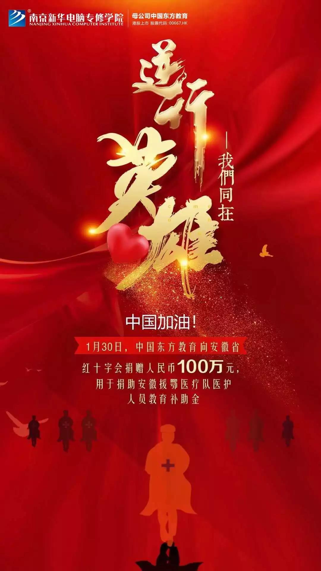 3000萬(wàn)“抗疫”教育基金守護(hù)夢(mèng)想免費(fèi)學(xué)！快來看符合哪些條件可以申請(qǐng)！