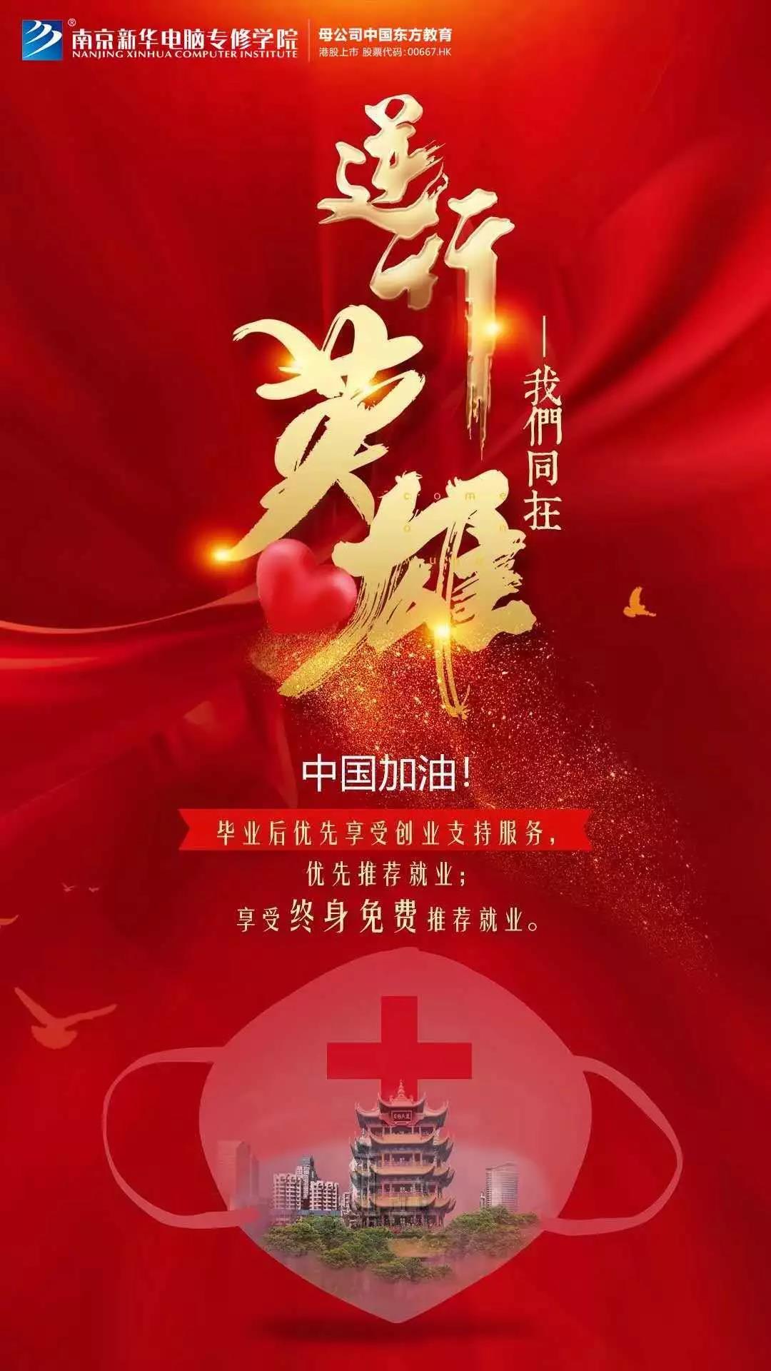 3000萬(wàn)“抗疫”教育基金守護(hù)夢(mèng)想免費(fèi)學(xué)！快來看符合哪些條件可以申請(qǐng)！