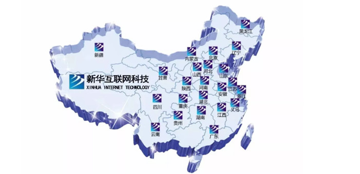 新華互聯(lián)網(wǎng)科技再登央視，大品牌，更信賴！
