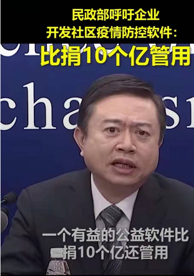 點贊！民政部呼吁技術(shù)支持很重要