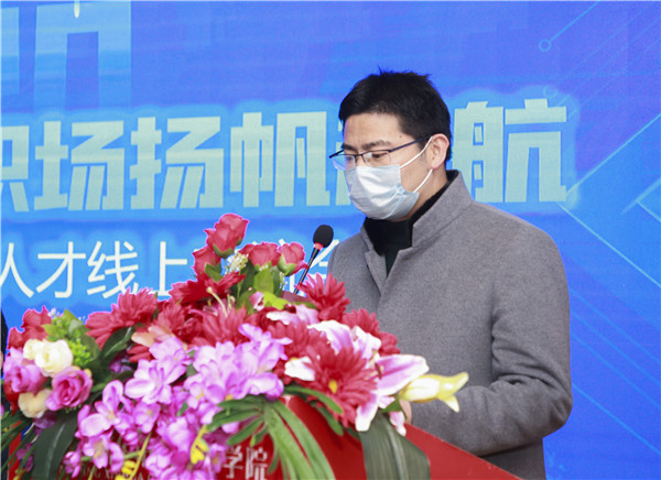 圓夢職場丨南京新華第十九屆校園人才線上交流會隆重舉行！