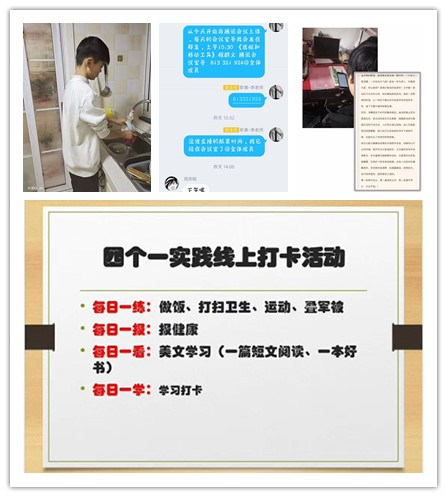 放松，停課不停學(xué)，運動戰(zhàn)“疫，南新在行動！