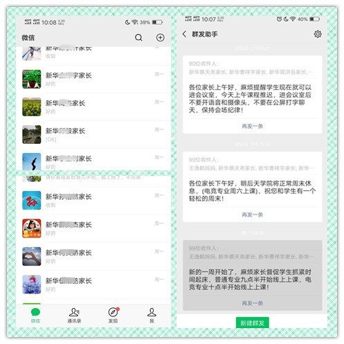放松，停課不停學(xué)，運動戰(zhàn)“疫，南新在行動！