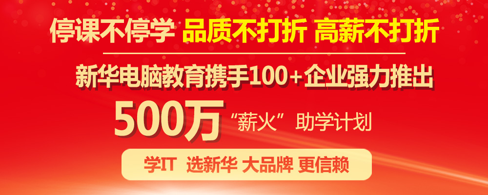 凝聚品牌力量，致力于職業(yè)技能教育全面發(fā)展