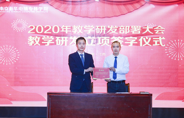 2020春季教學(xué)質(zhì)量月總結(jié)表彰暨教學(xué)研發(fā)部署大會隆重舉行！