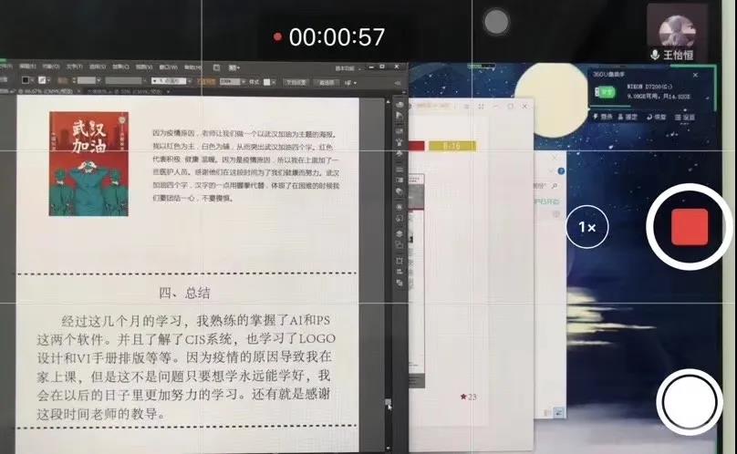 停課不停學(xué)，南京新華階段課程“云”答辯來了！