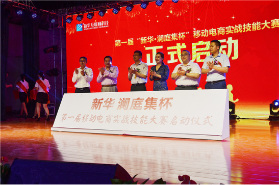 電商作為新興業(yè)態(tài)大有可為，學電商為什么來新華？