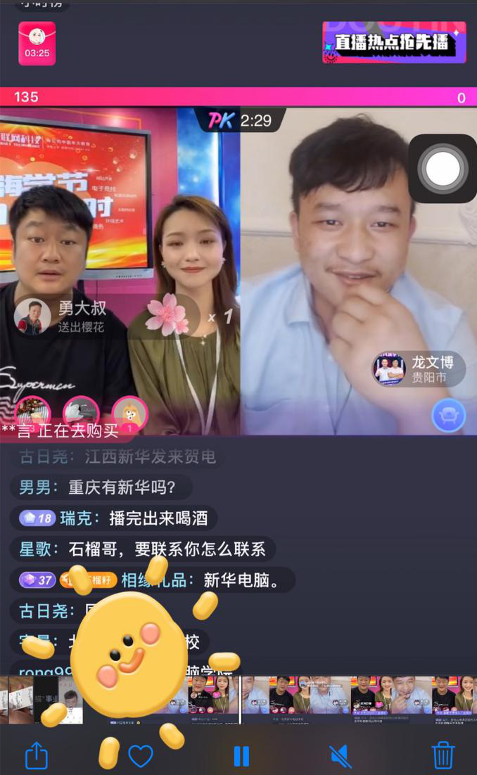 抖音達人連麥央視聚焦新華學子，看好電商行業(yè)