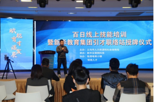 政府報告重點關(guān)注的教育公平和質(zhì)量提升，新華互聯(lián)網(wǎng)科技做了什么？