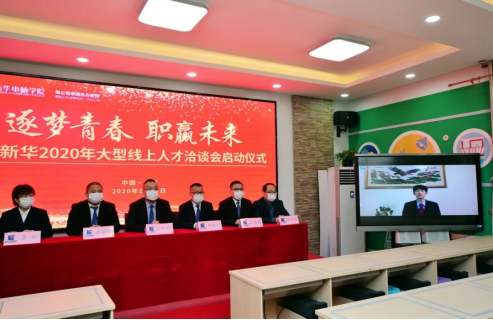 政府報告重點關(guān)注的教育公平和質(zhì)量提升，新華互聯(lián)網(wǎng)科技做了什么？