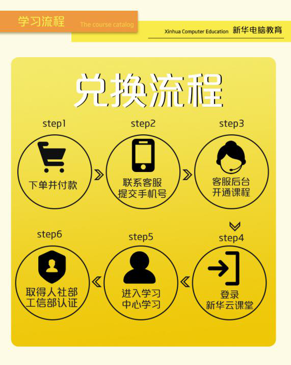 勁爆！新華電腦教育服務(wù)旗艦店正式入駐天貓，課程1折秒殺！