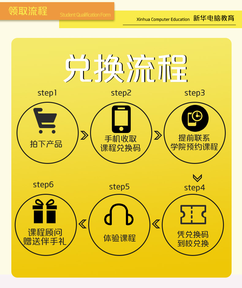 勁爆！新華電腦教育服務(wù)旗艦店正式入駐天貓，課程1折秒殺！